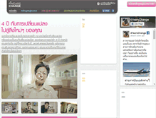 Tablet Screenshot of iced2012.spu.ac.th