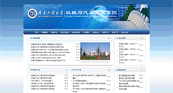 Desktop Screenshot of me.spu.edu.cn