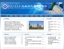 Tablet Screenshot of me.spu.edu.cn